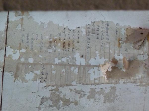 1020906第二法庭(R143)牆體字跡於第二法庭南北側上方牆體，均發現字跡以及印章痕跡。